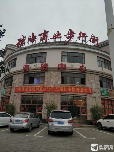 嘉积镇爱海南路商业步行街