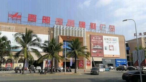 西部家居建材广场