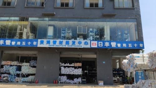 海口贵鸿管材批发中心