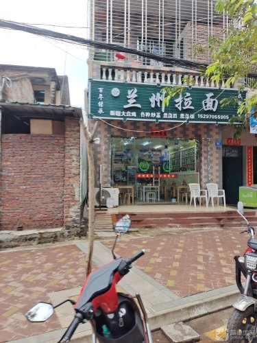 兰州拉面