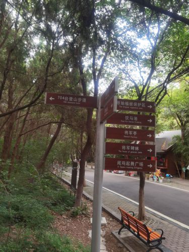 704台登山步道