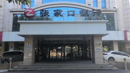 张家口银行石家庄藁城支行工会户外劳动者驿站