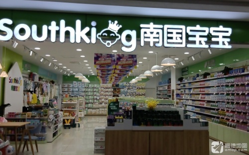 南国宝宝母婴(琼中万家惠店)