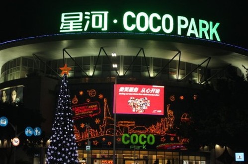 星河COCO Park(福田店)