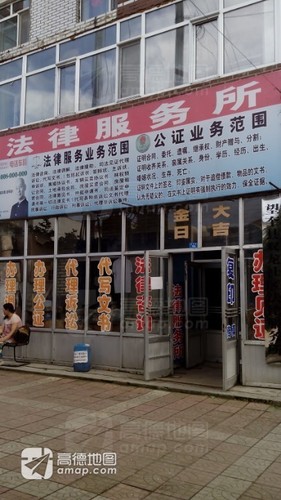 望奎县双龙社区法律服务所