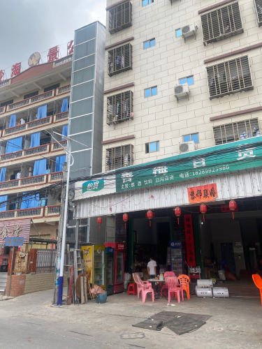 善梅百货商行(黎明公寓)