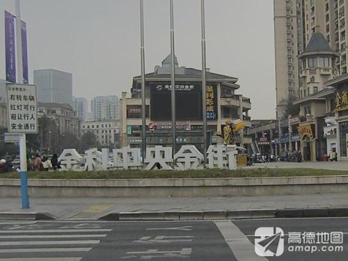 金科·中央金街