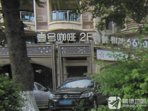 好百年壹号咖啡(观海台壹号店)