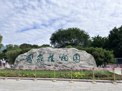国家植物园景区（高德地图）