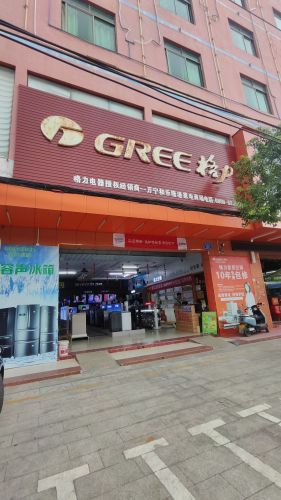 隆港家电商场