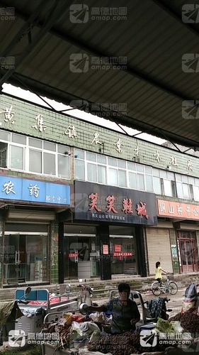 黄集镇农业技术推广站