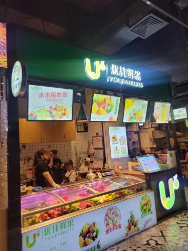 优佳鲜果(环球春天广场店)