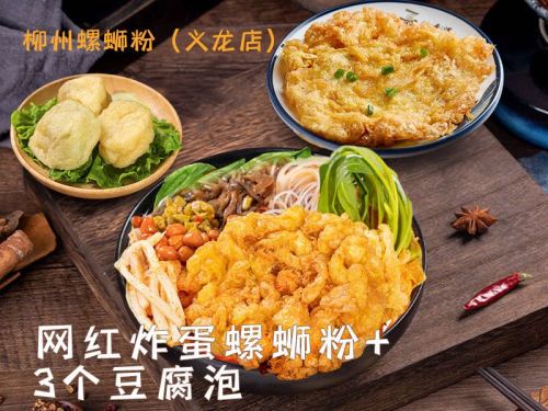柳州螺蛳粉(远东雅居店)