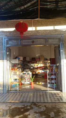澄迈桥头胜胜副食店
