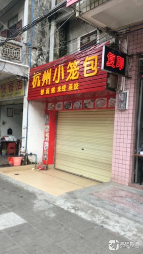 杭州小笼包(文明街店)