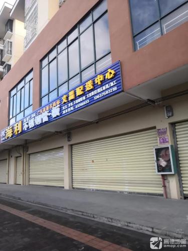 海利不锈钢管·板文昌配送中心(椰乡路店)