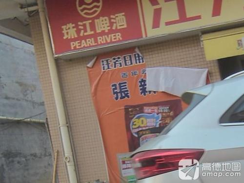 汪芳日用百货商行