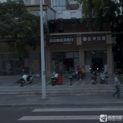 佳百顺百货商行(汇润花园店)