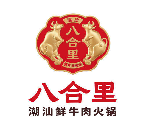 八合里潮汕鲜牛肉火锅(长沙万象城店)