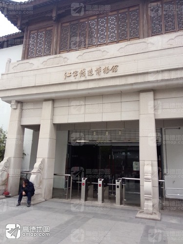 江宁织造博物馆(南门)