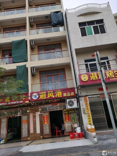 避风港甜品店