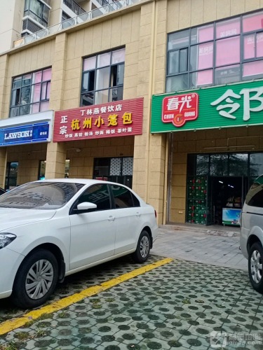 邻佳乐超市(七彩阳光店)