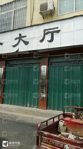 南召县房地产税费一体化征收大厅