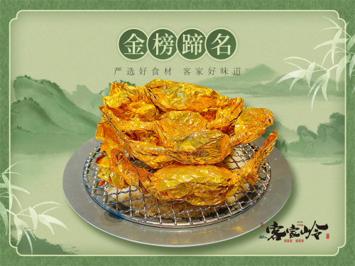 客家岭湘粤融合菜
