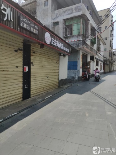 溢昌盛商行