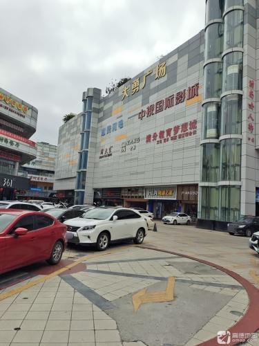 大勇步行街(大勇商业广场店)