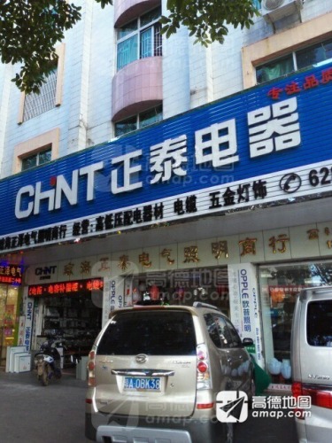 正泰电器(东风路店)