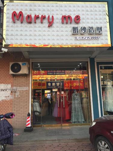 Marry me婚纱造型