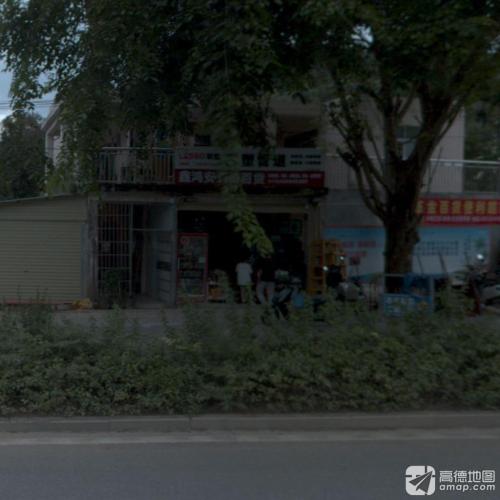 鑫鸿安五金百货商行