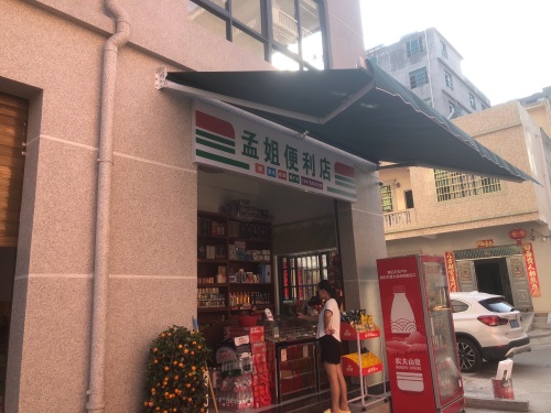 陵水椰林陵城孟姐便利店