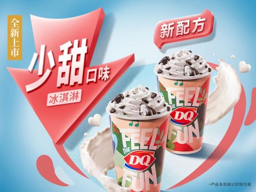 DQ·蛋糕·冰淇淋(三亚大东海店)
