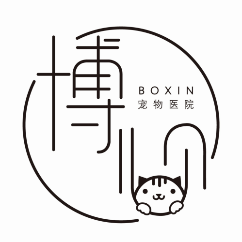 博心宠物医院