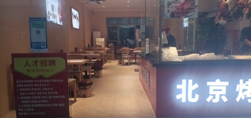 林记正宗北京片皮烤鸭(儋州店)
