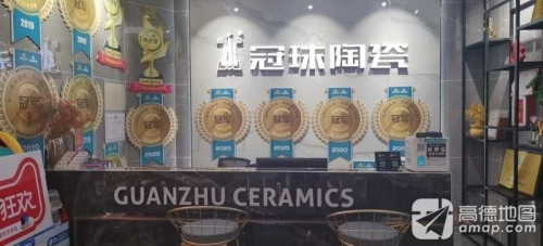 冠珠瓷砖(文昌旗舰店)