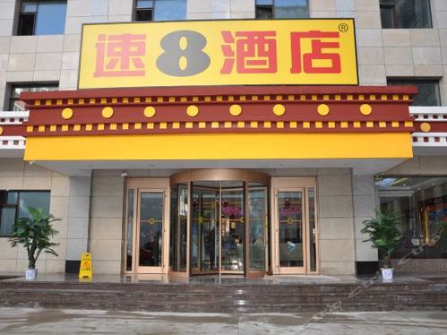 速8酒店(合作盛世聚宝店)