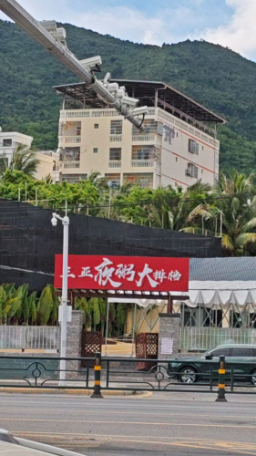 三亚夜粥大排档