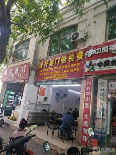 波仔港门粉快餐店金鸡岭水厂店