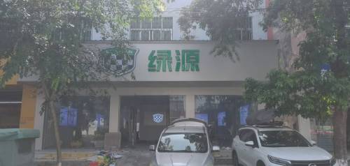 绿源电动车(昌盛二路店)