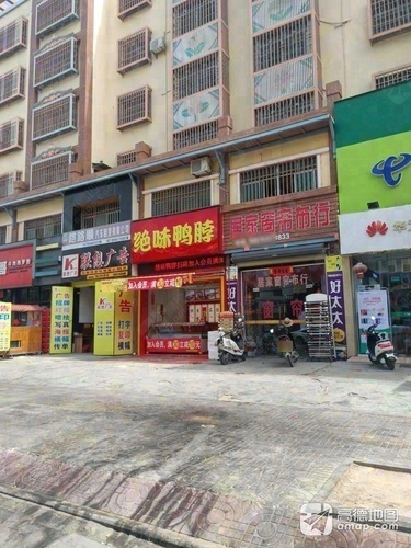 绝味鸭脖(黄流中学)