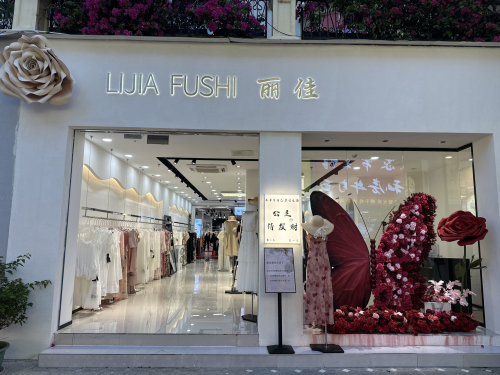 LIJIAFUSHI丽佳