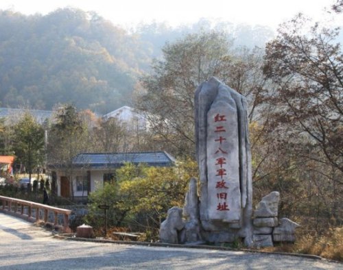 红二十八军军政旧址