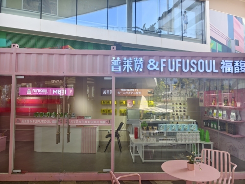 三亚普莱赞巧克力店