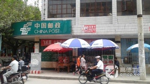 中国邮政保山市下巷街支局