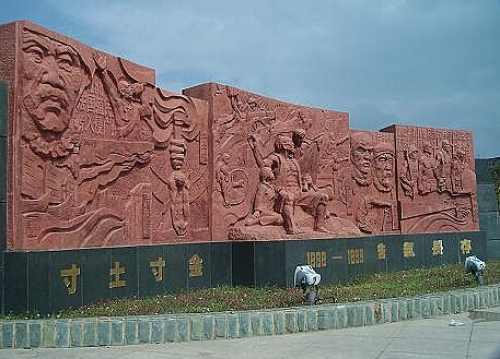 寸金纪念广场