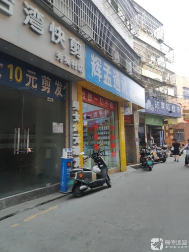 旺客隆超市(秀城路店)