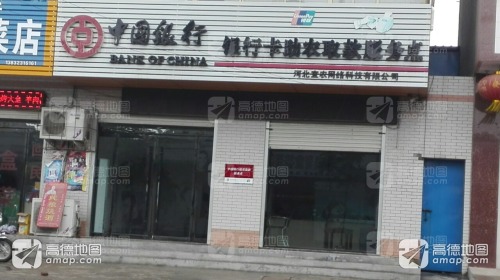 中国银行银行卡助农服务点